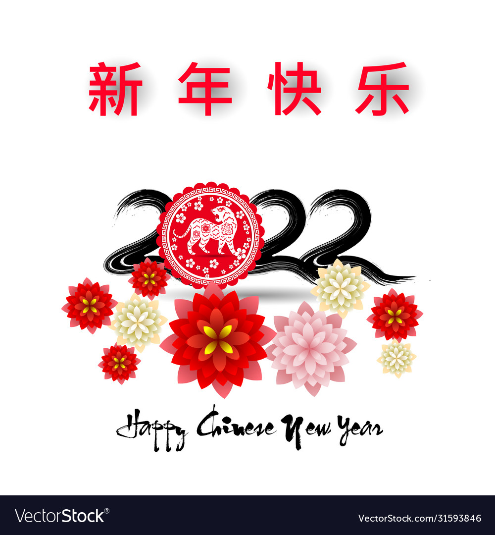 2022 Chinese New Year Wallpapers