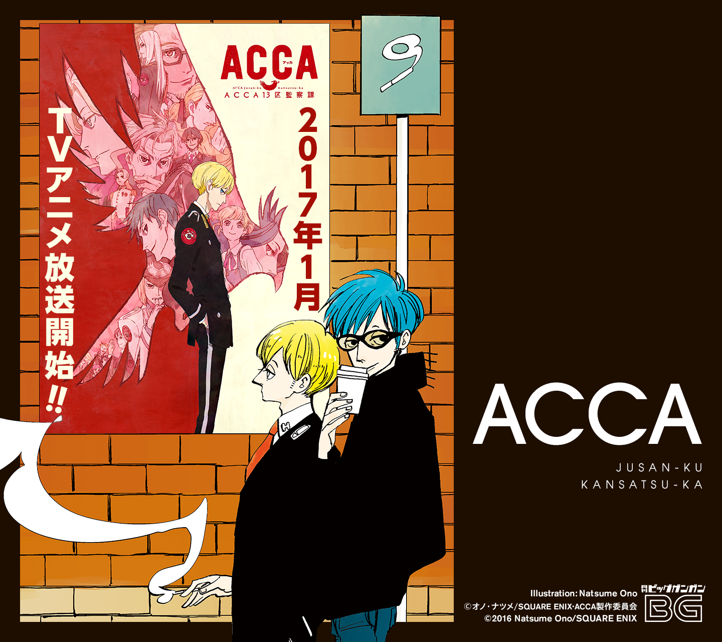 Acca: 13-Ku Kansatsu-Ka Wallpapers