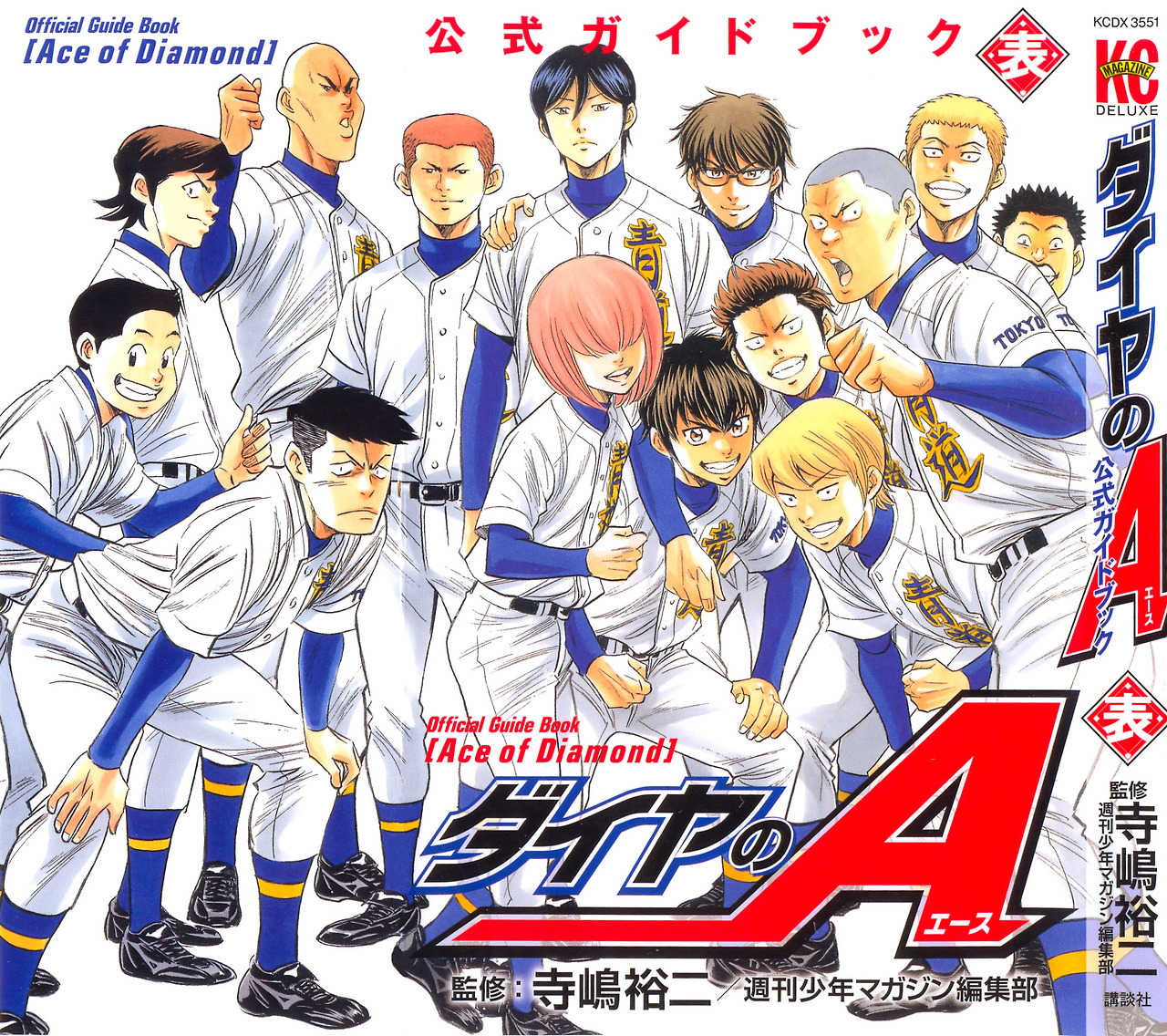 Ace Of Diamond Wallpapers