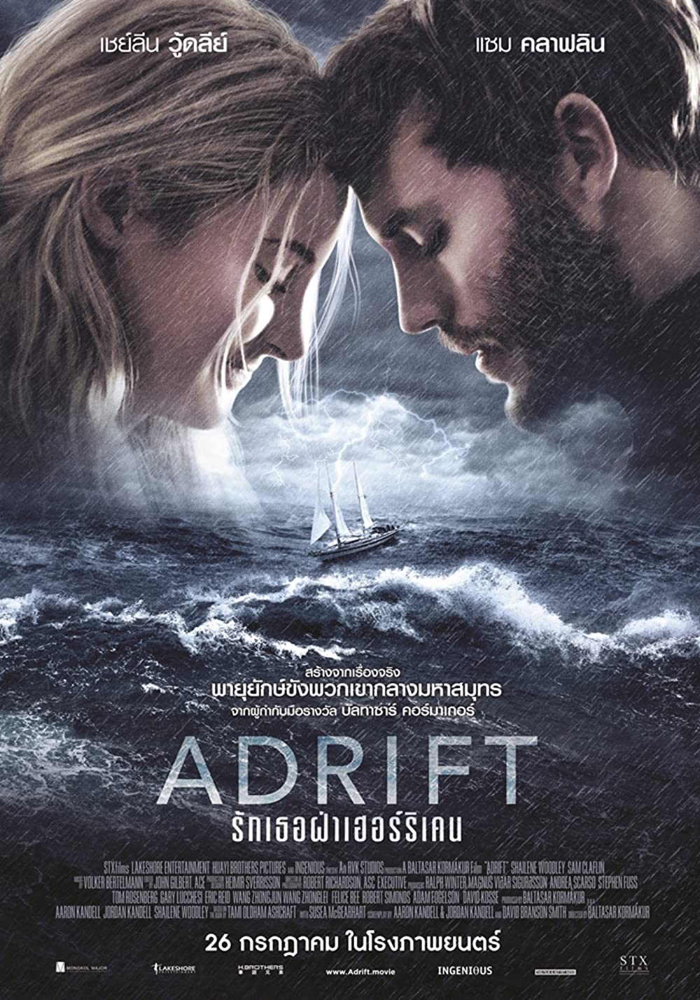 Adrift 2018 Movie Poster Wallpapers