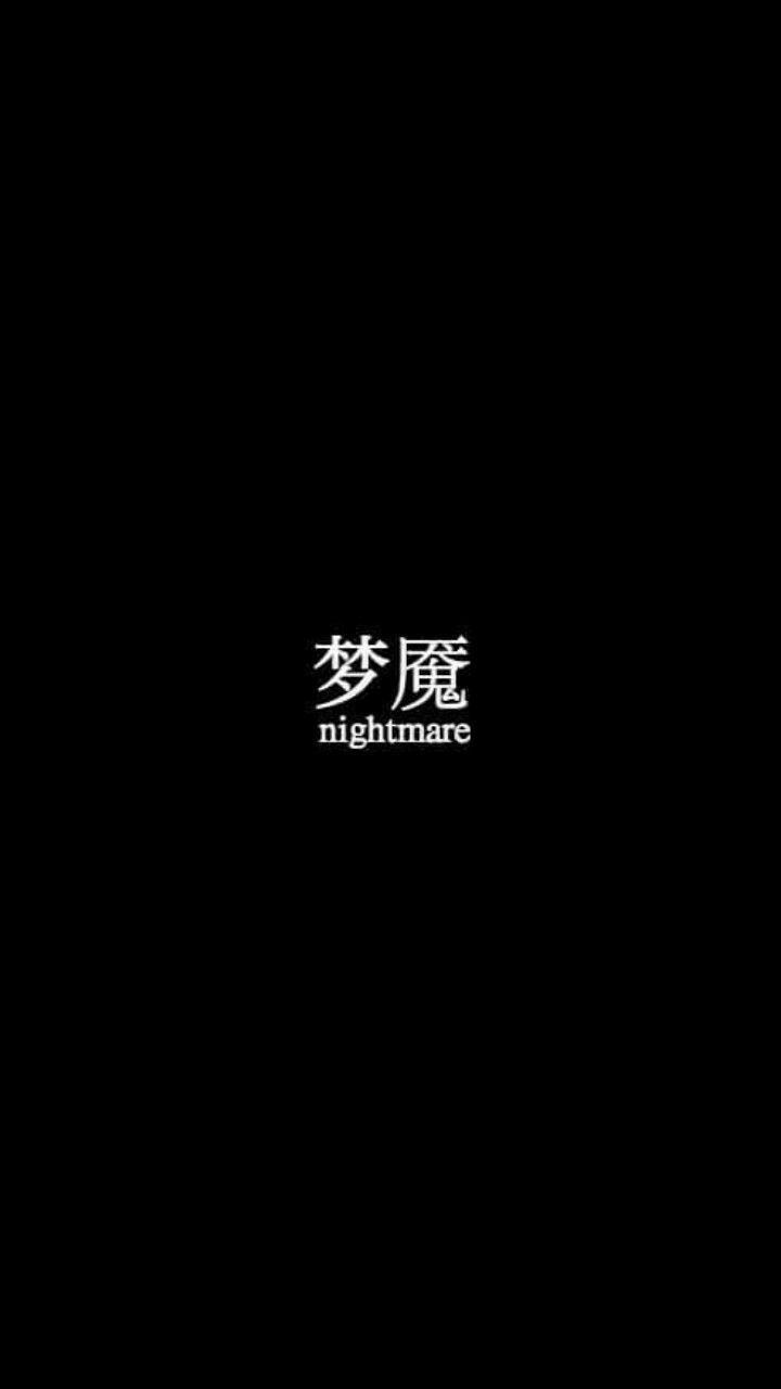 Aesthetic Black Japanese Wallpapers