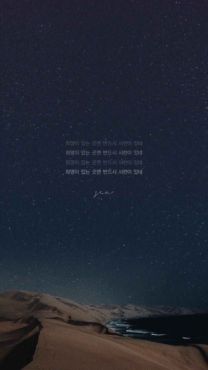 Aesthetic Bts Lyrics Wallpapers