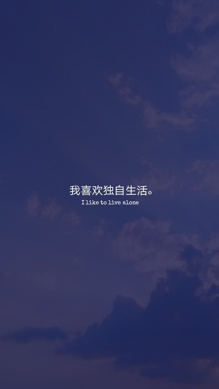 Aesthetic Chinese Words Wallpapers