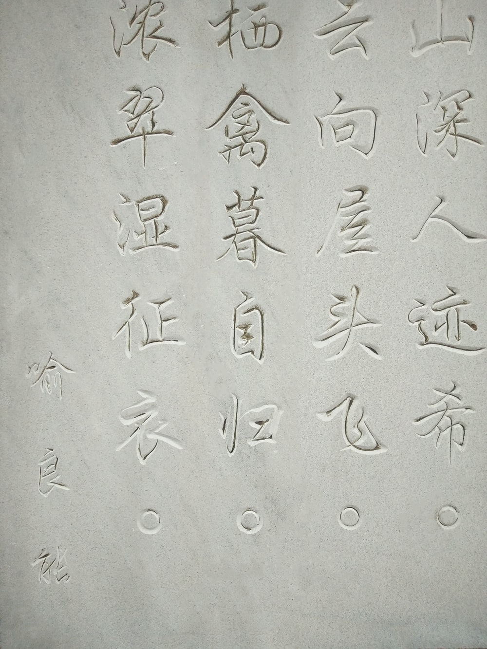 Aesthetic Chinese Words Wallpapers