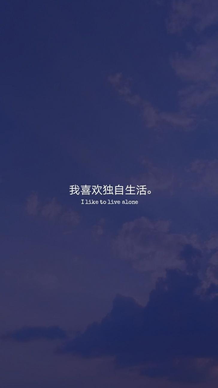 Aesthetic Chinese Words Wallpapers