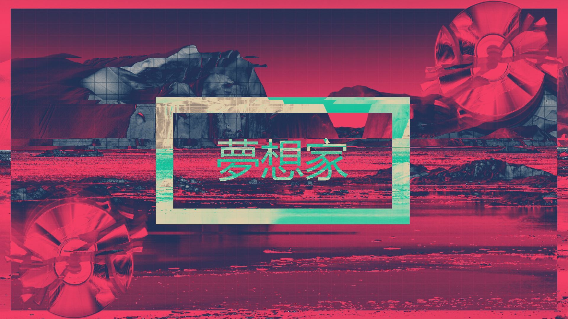 Aesthetic Desktop Vaporwave Wallpapers