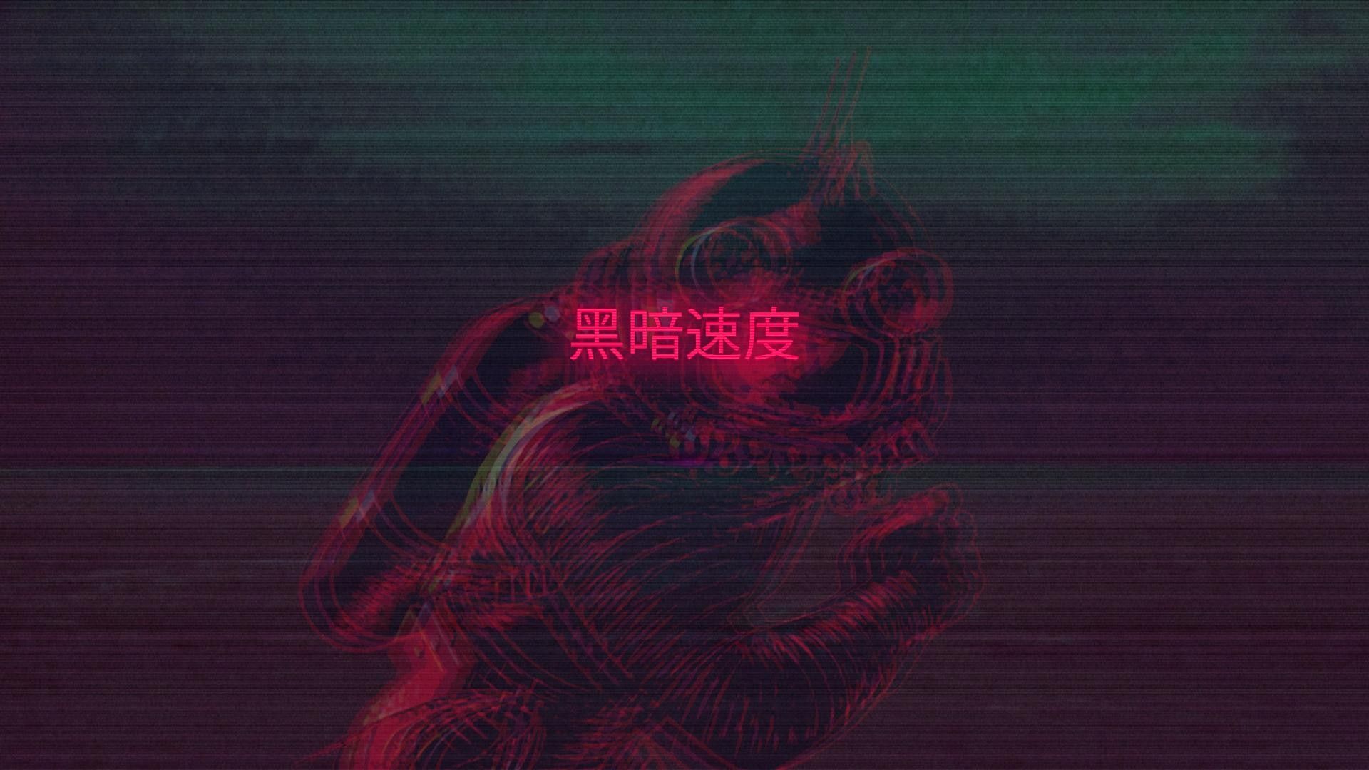 Aesthetic Glitch Desktop Wallpapers