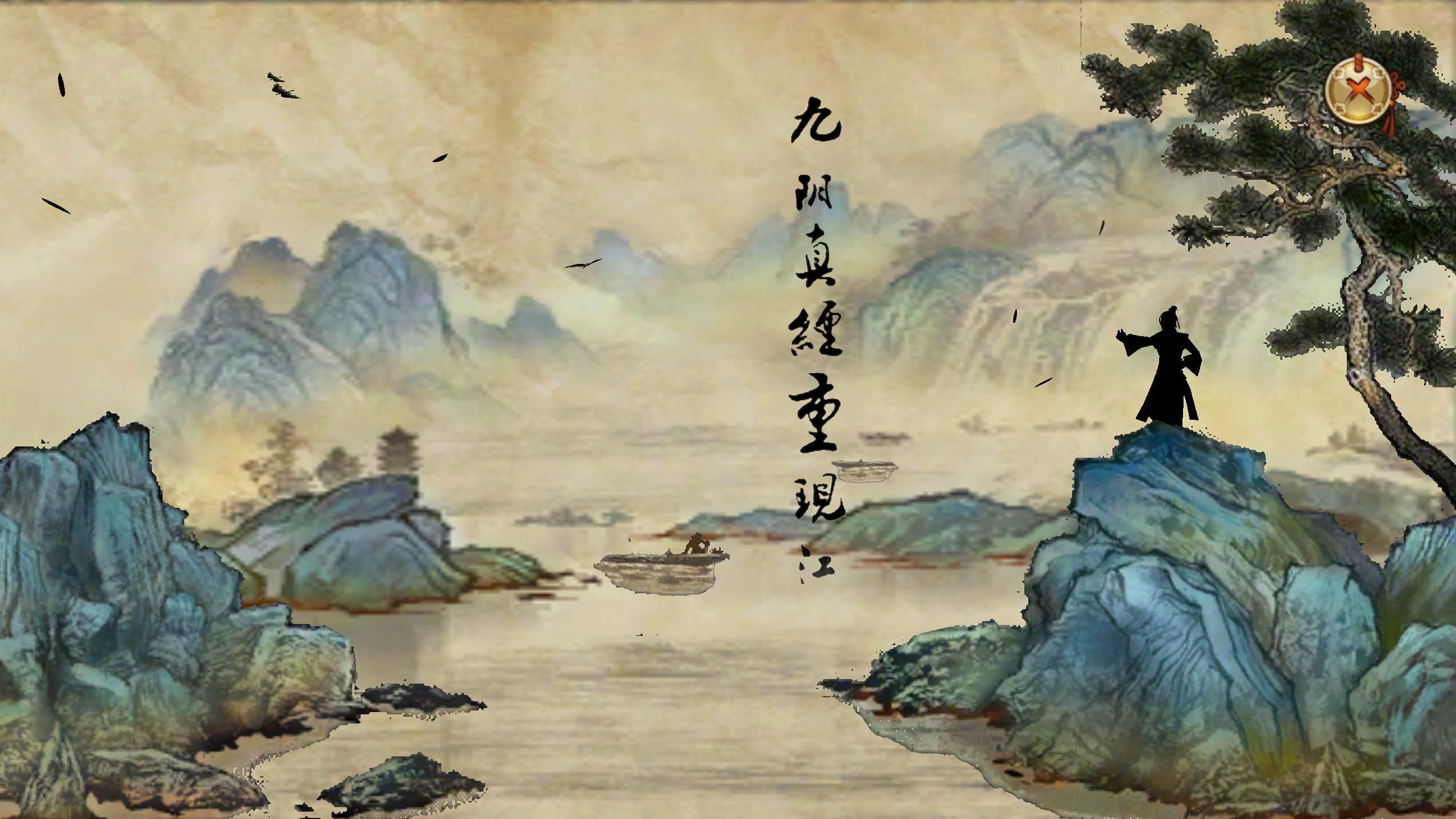 Age Of Wushu Wallpapers