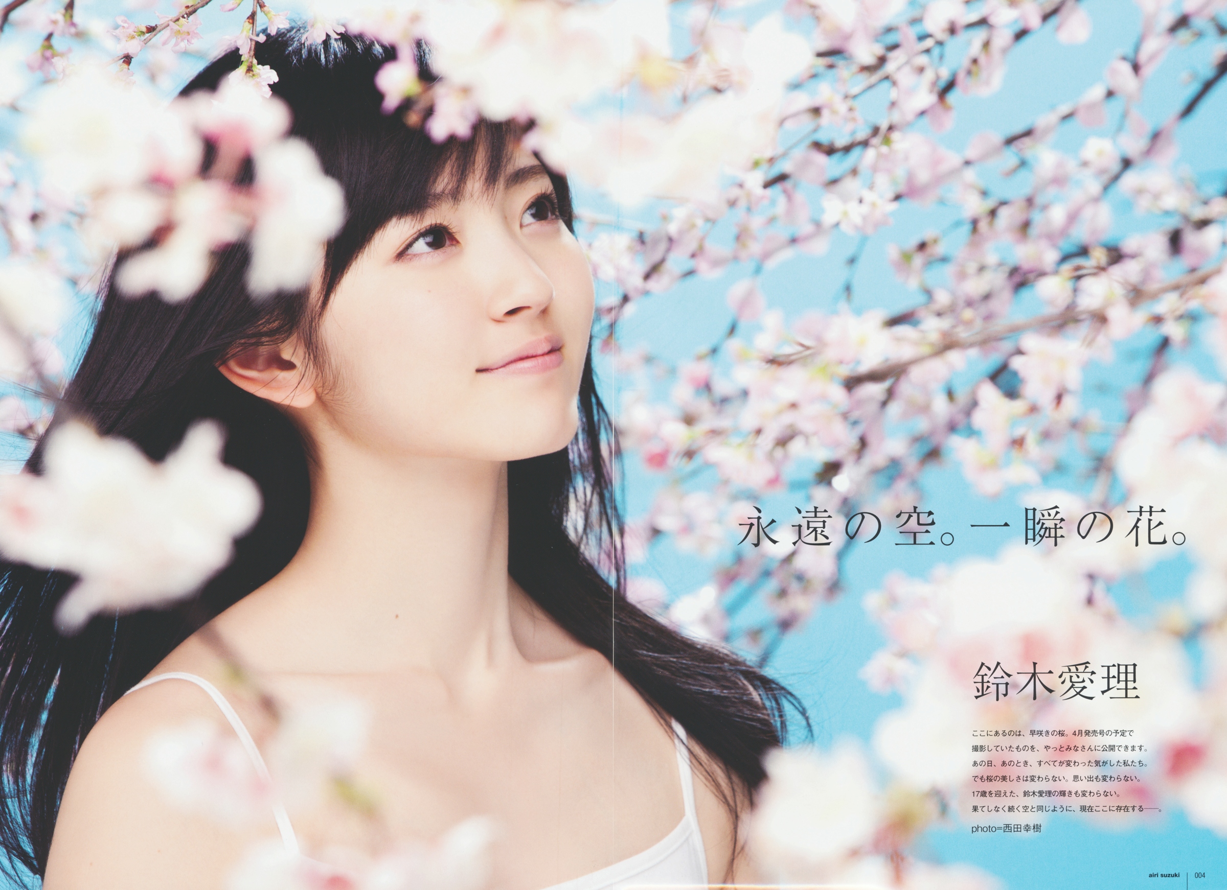 Airi Suzuki Wallpapers