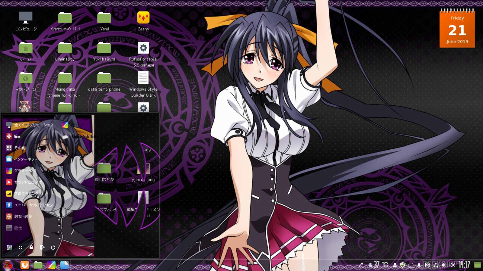 Akeno Wallpapers