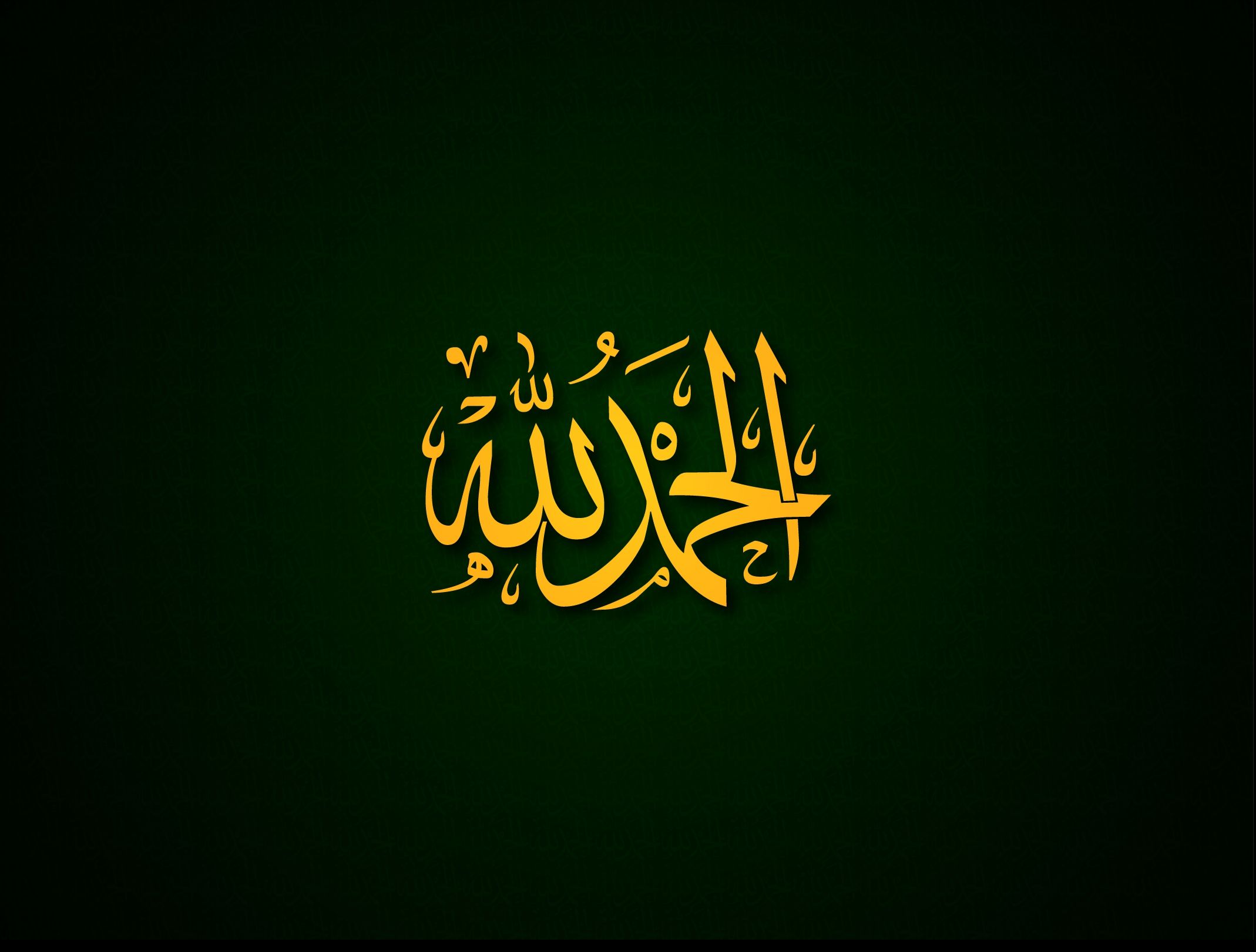 Alhamdulillah Wallpapers