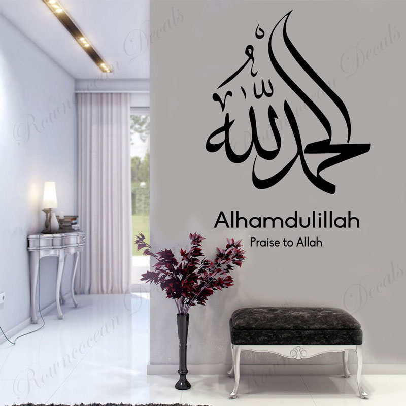 Alhamdulillah Wallpapers