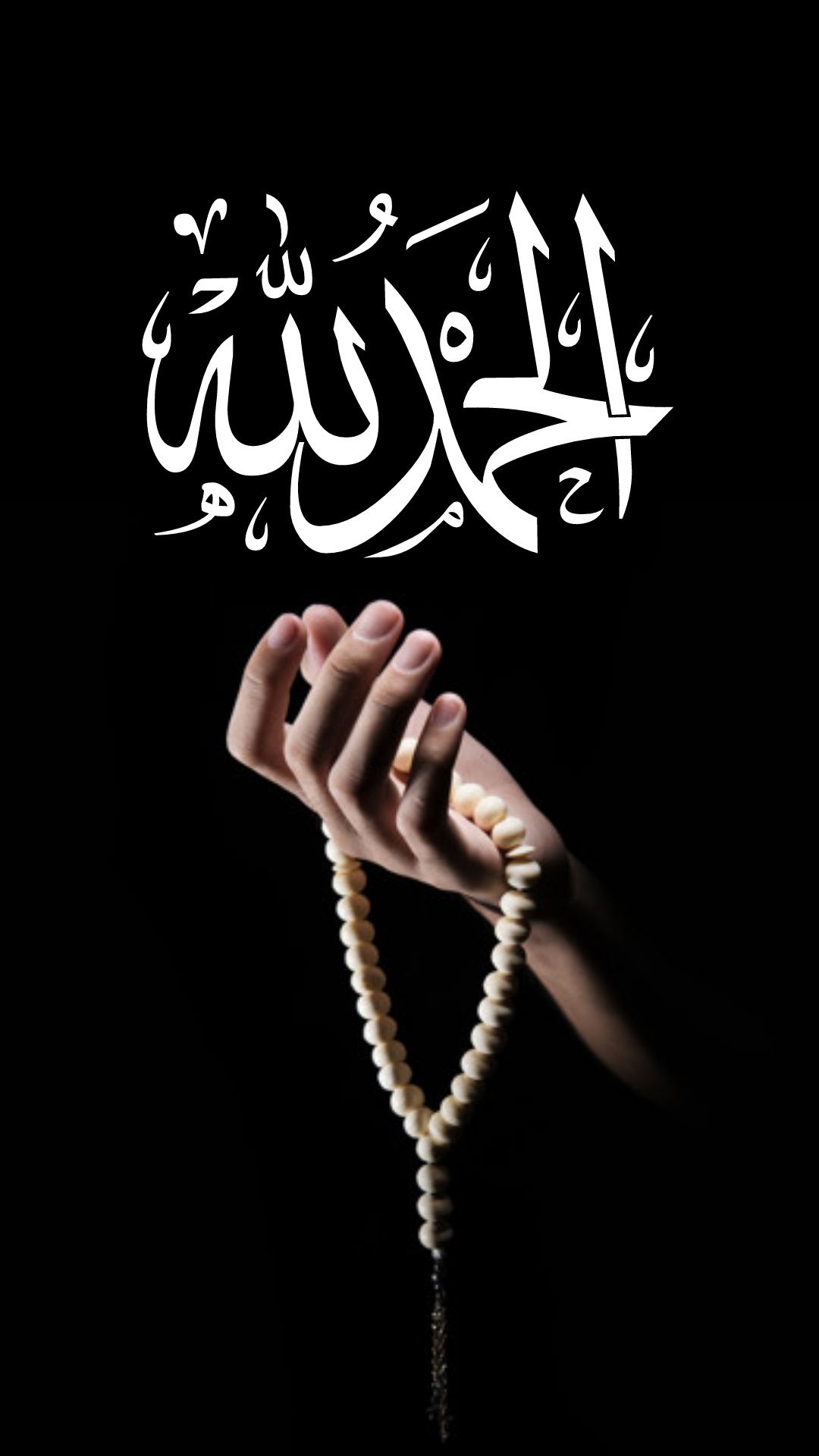 Alhamdulillah Wallpapers