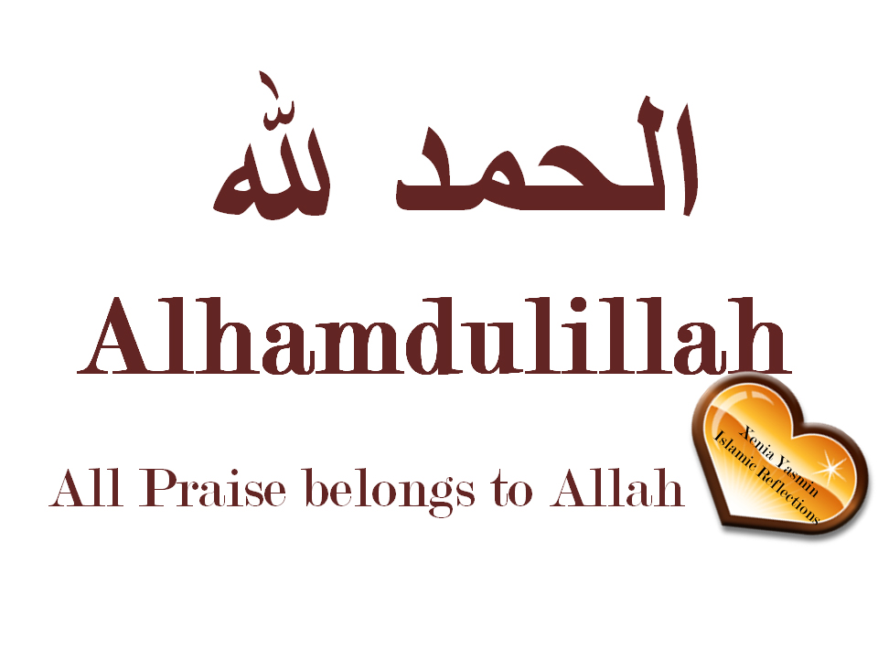 Alhamdulillah Wallpapers