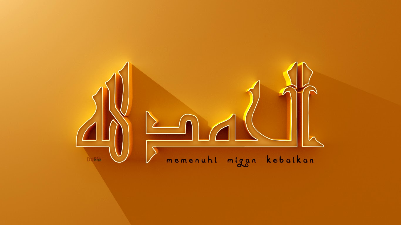 Alhamdulillah Wallpapers