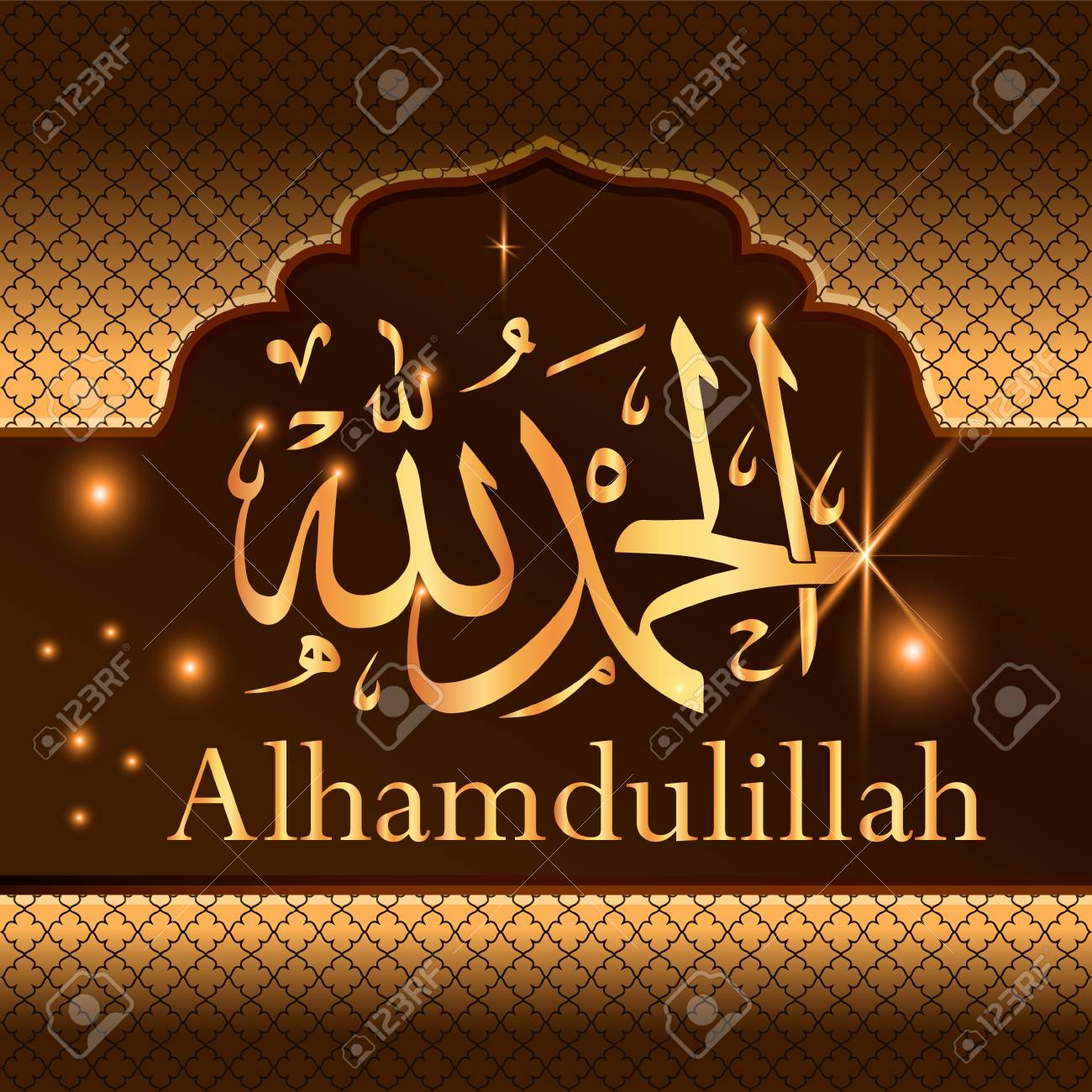 Alhamdulillah Wallpapers