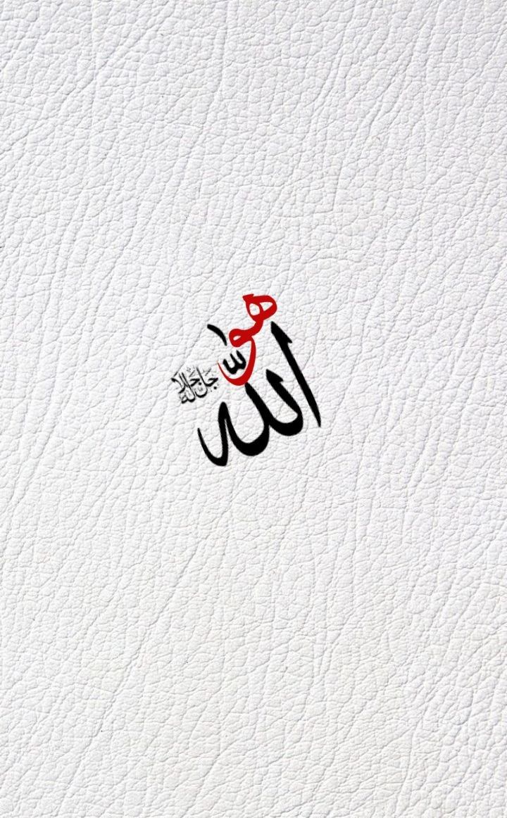 Allah Wallpapers