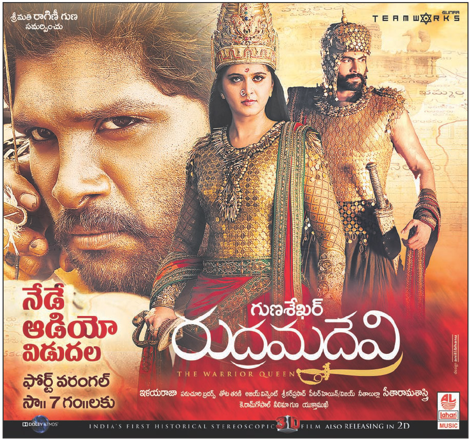 Allu Arjun Rudramadevi Wallpapers