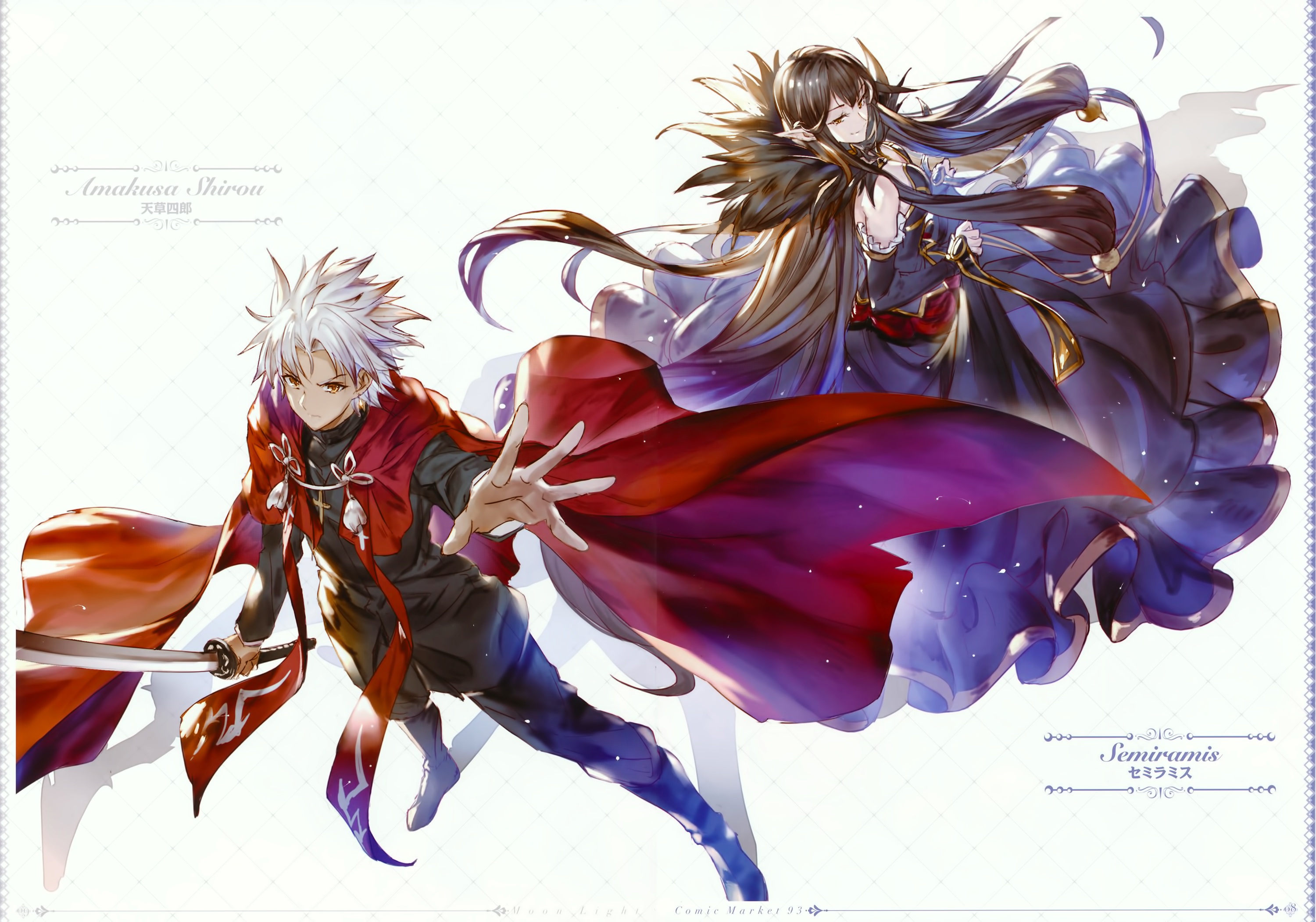 Amakusa Shirou And Jeanne D'Arc Wallpapers