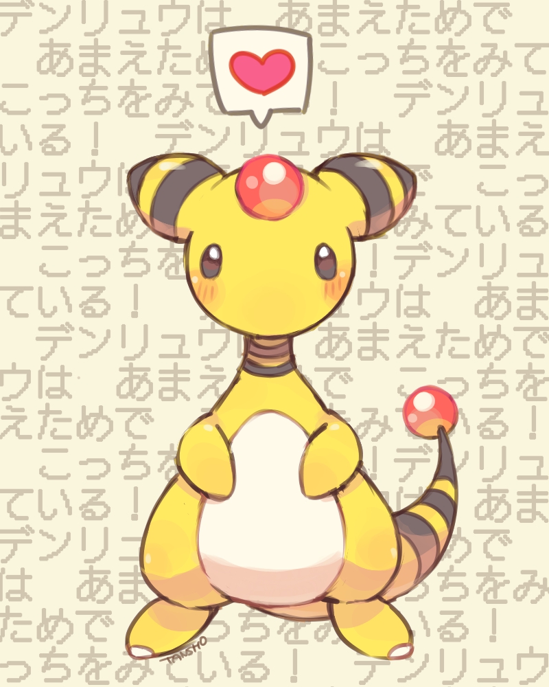 Ampharos Wallpapers