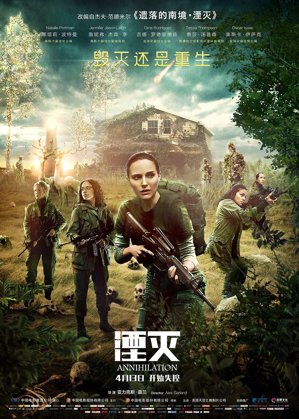 Annihilation Movie Wallpapers