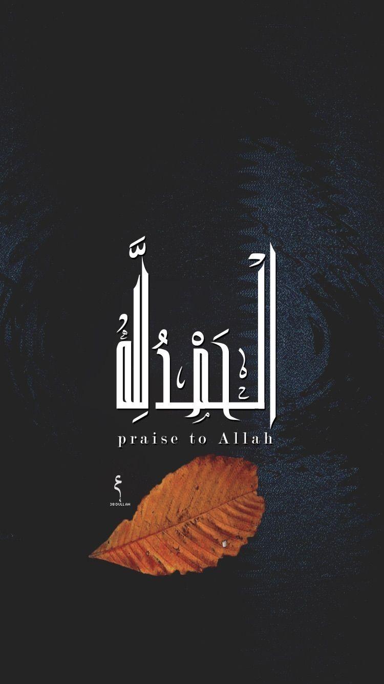 Arabic Iphone Wallpapers