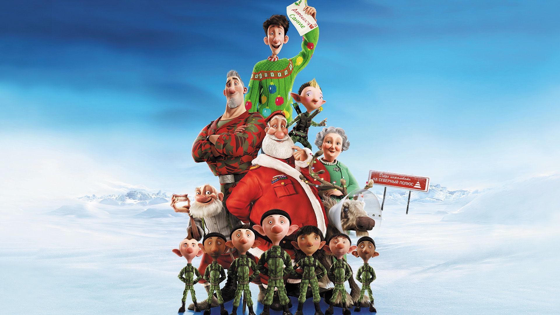 Arthur Christmas Wallpapers