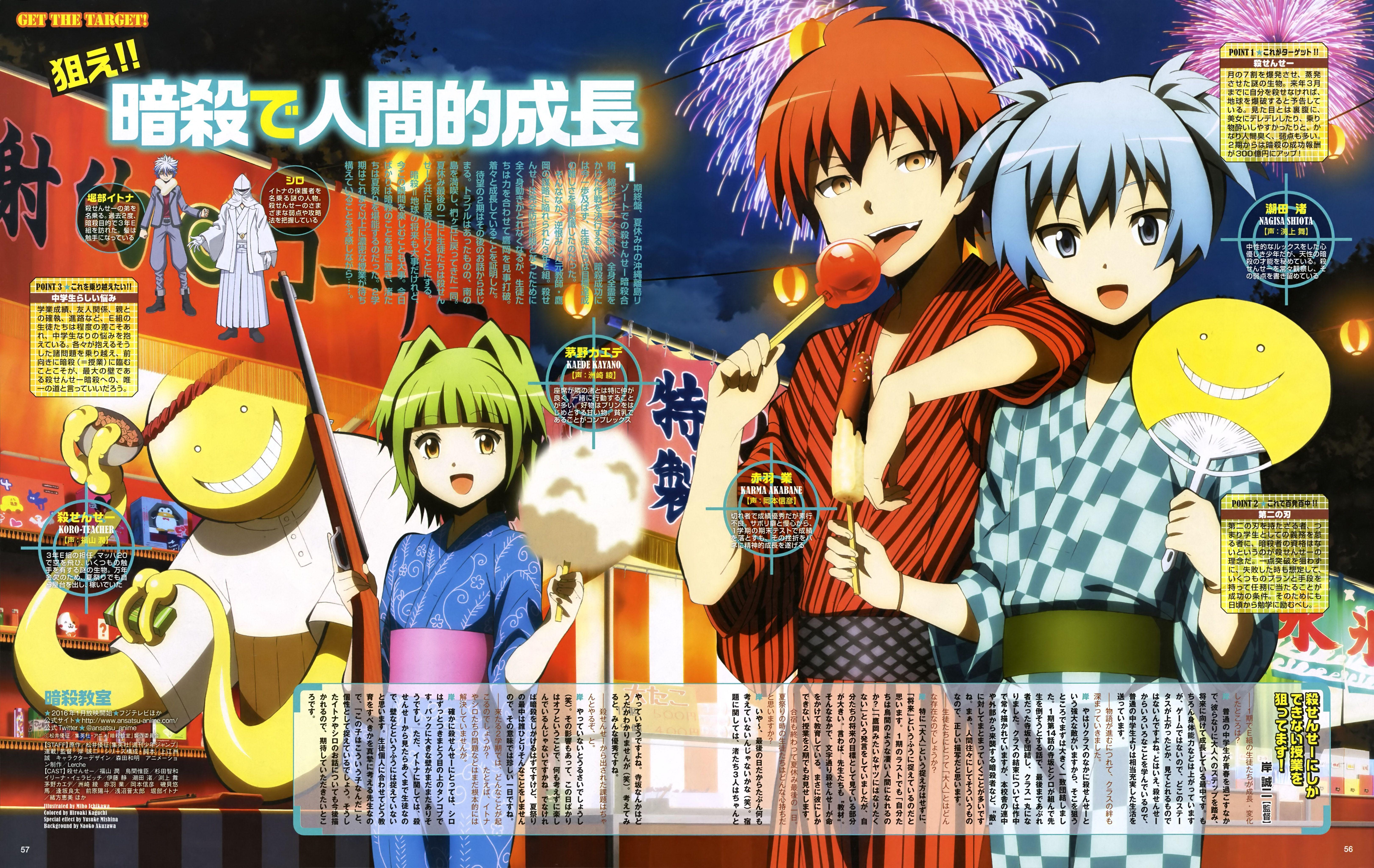 assassination classroom wallpapers Wallpapers