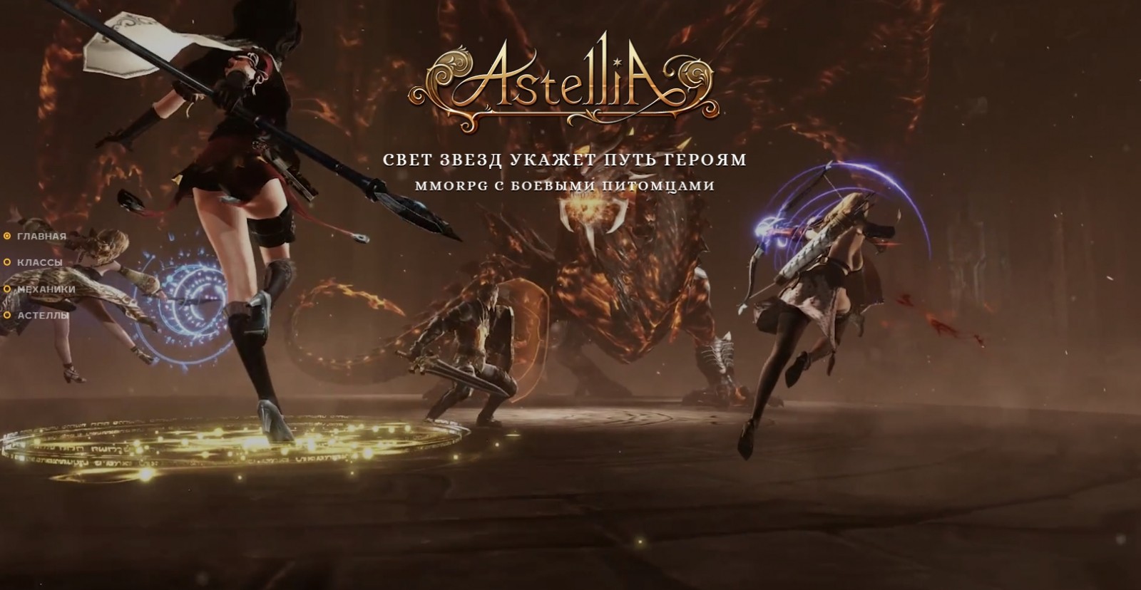 Astellia Online Wallpapers