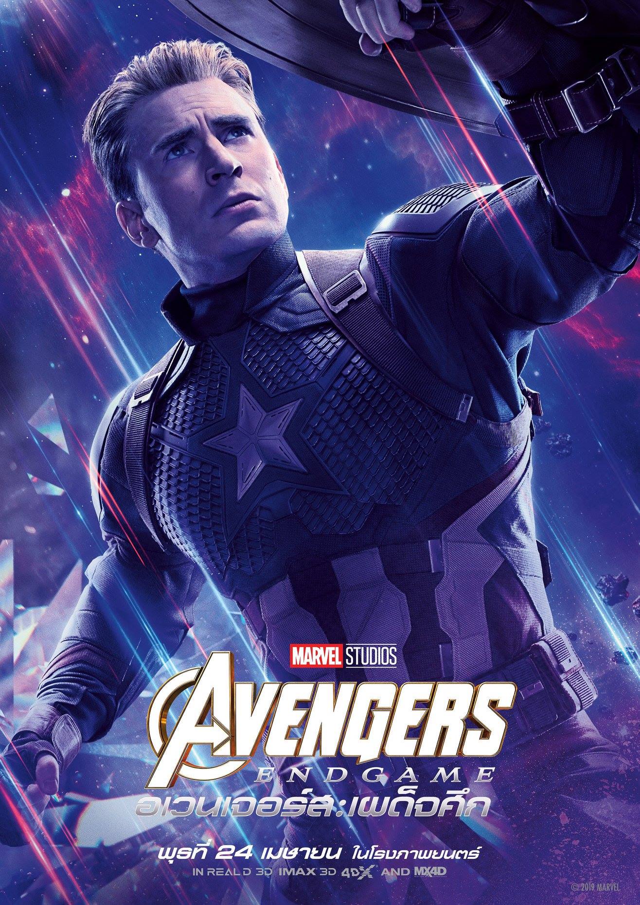 Avengers Endgame Imax Poster Wallpapers