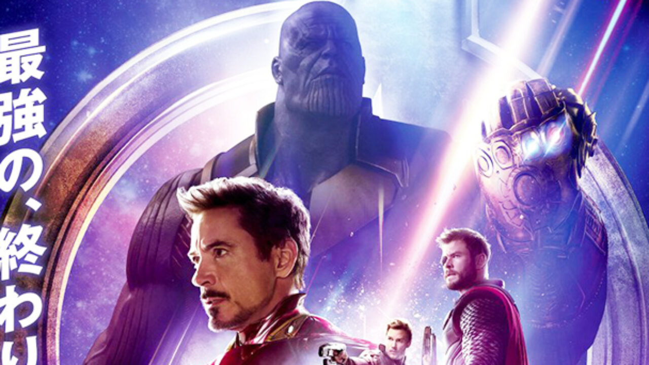 Avengers Infinity War International Poster Wallpapers