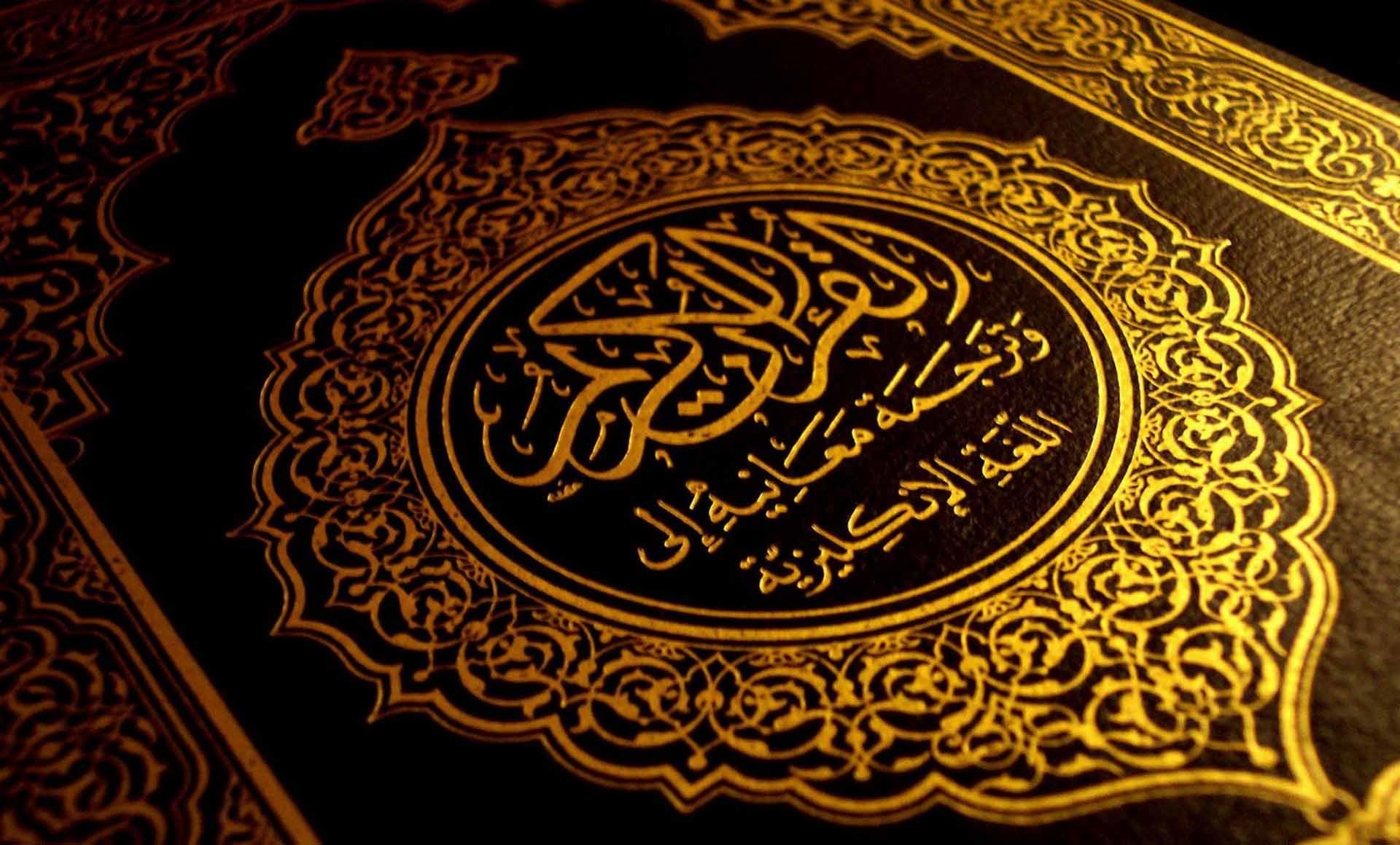 Beautiful Quran Wallpapers Hd Wallpapers