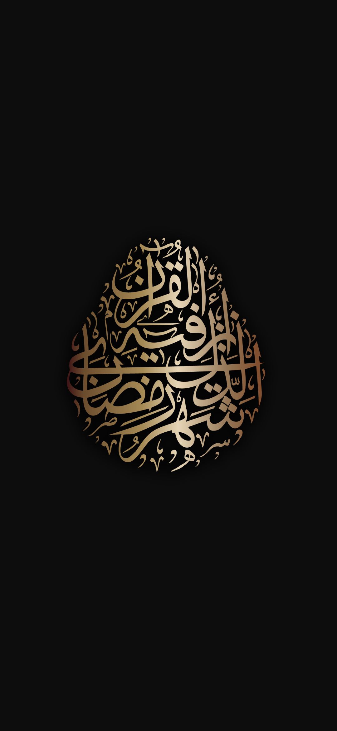 Beautiful Quran Wallpapers Hd Wallpapers