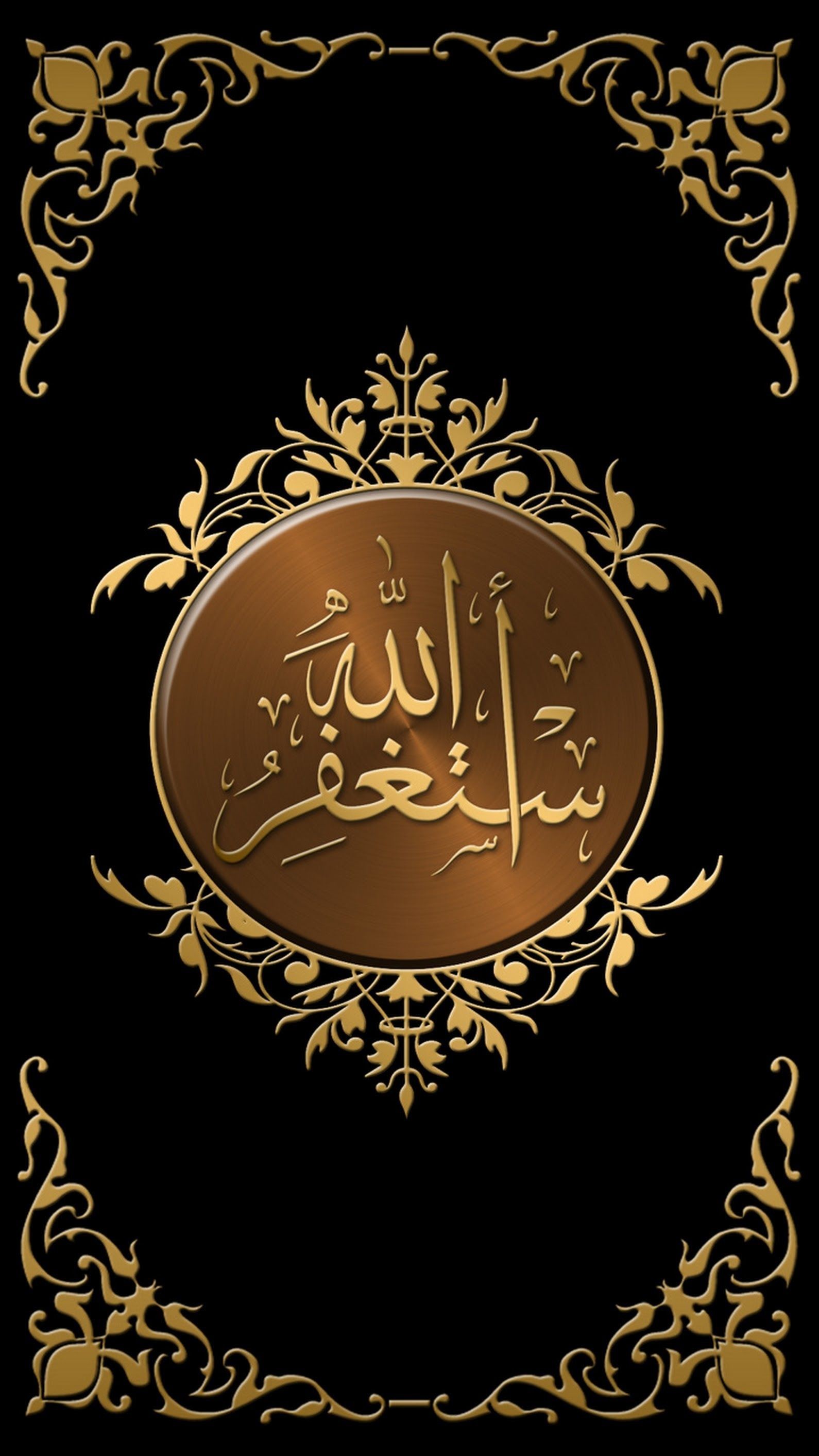 Beautiful Quran Wallpapers Hd Wallpapers