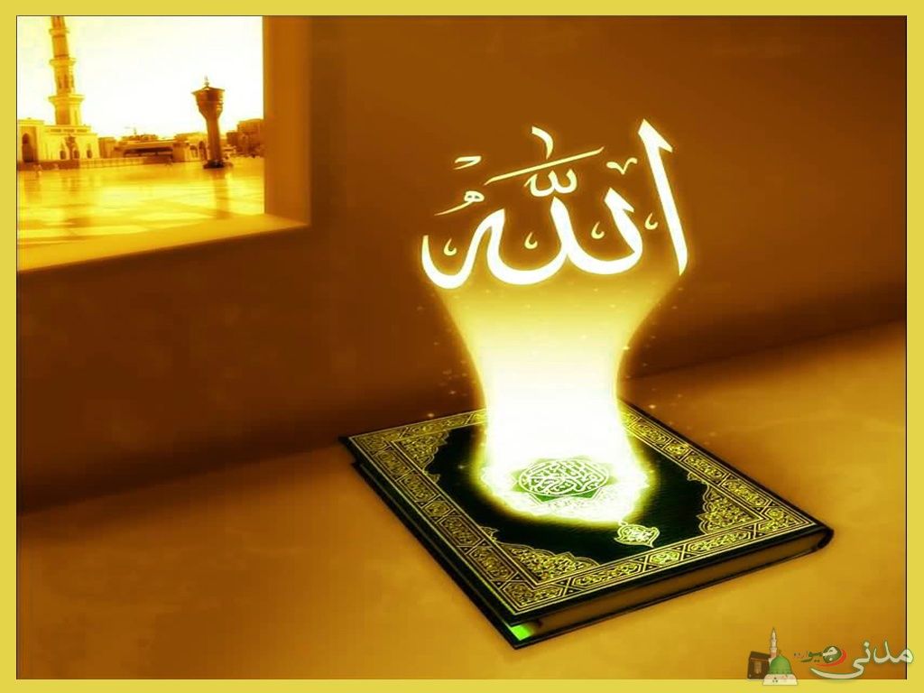 Beautiful Quran Wallpapers Hd Wallpapers