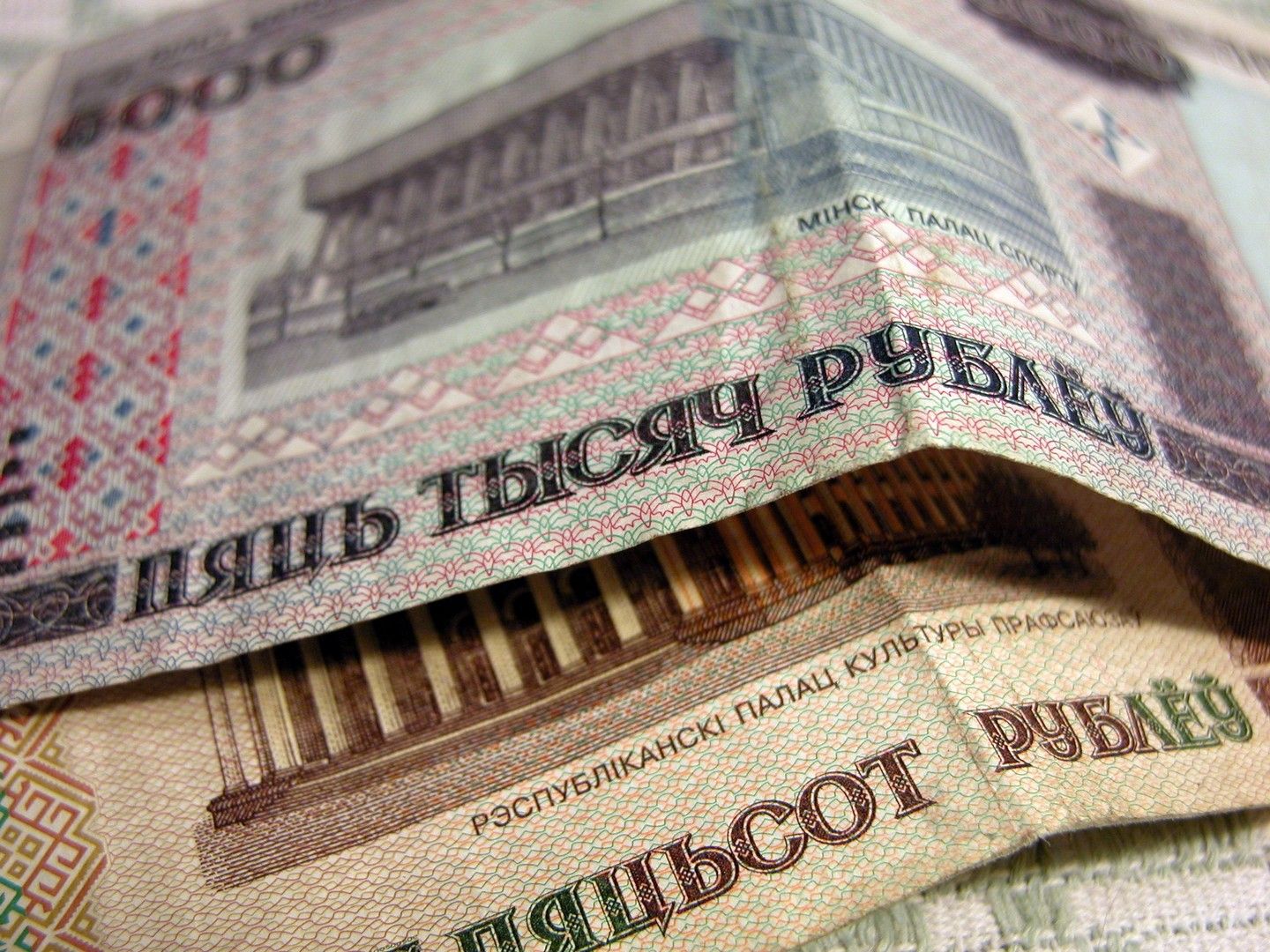 Belarusian Ruble Wallpapers