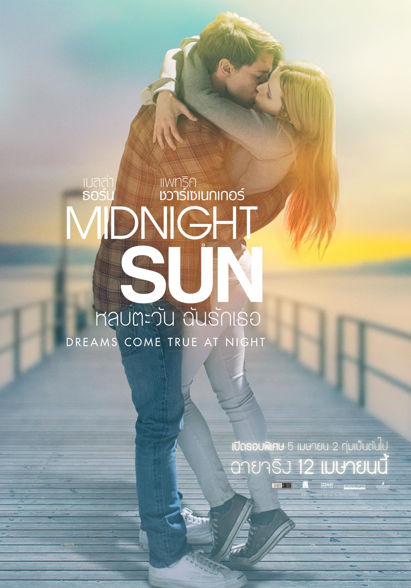 Bellathorne And Patrick Schwarzenegger Midnight Sun Movie Wallpapers