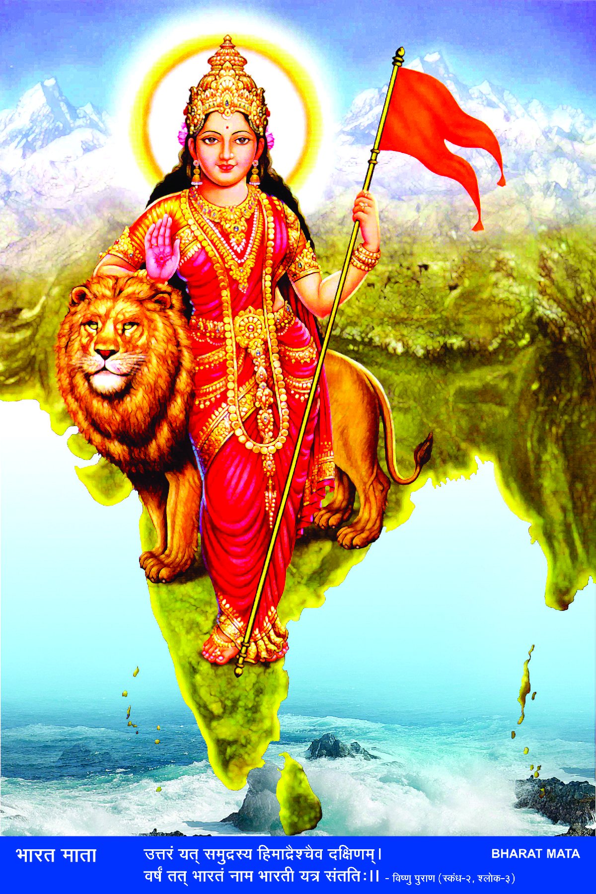 Bharat Mata Images Wallpapers