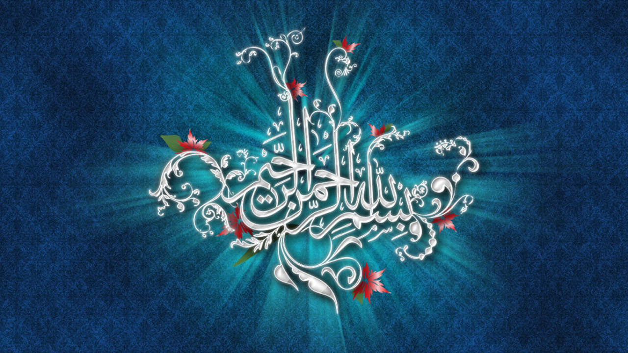 Bismillah Wallpapers