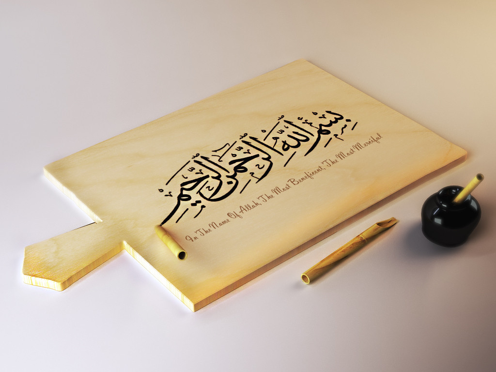 Bismillah Wallpapers