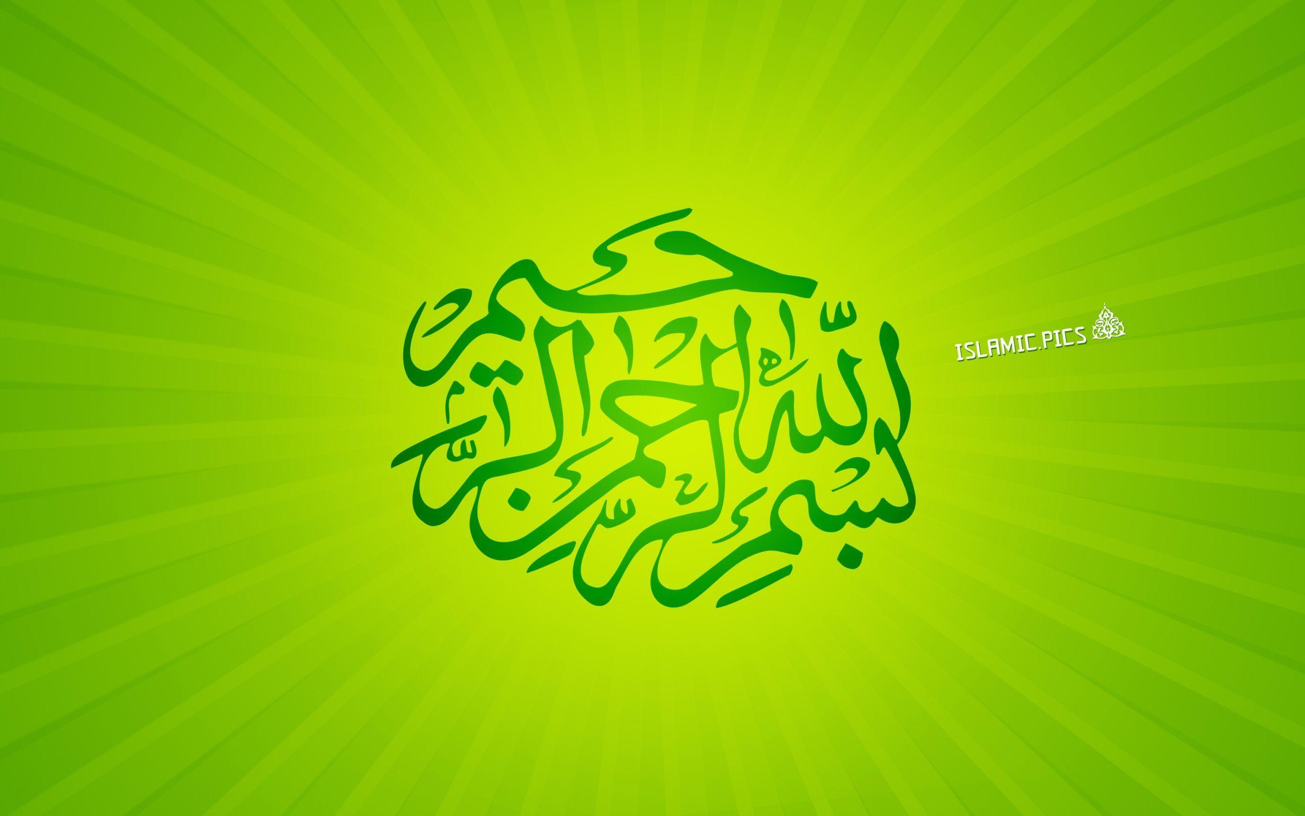 Bismillah Wallpapers