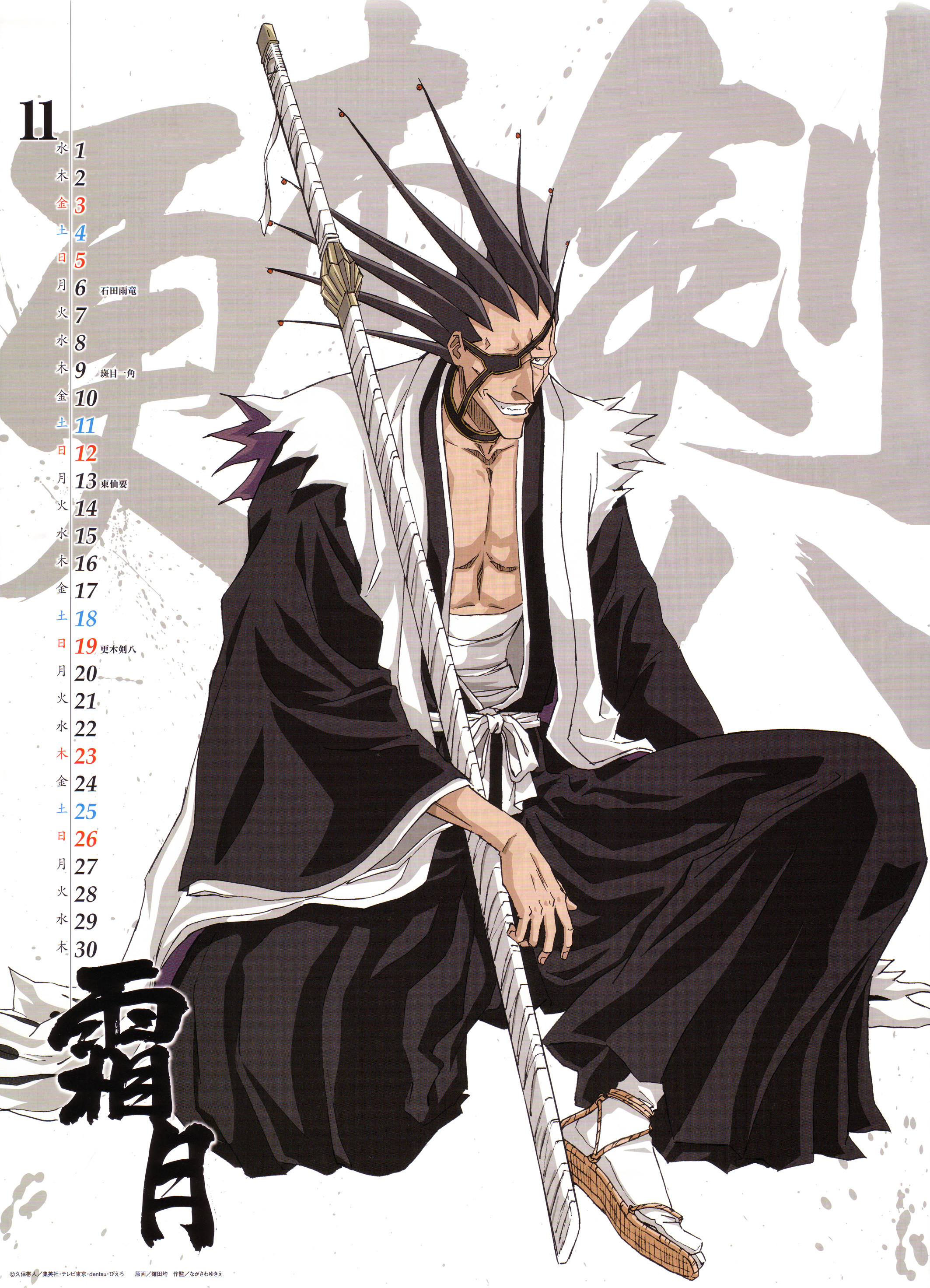 Bleach Kenpachi Zaraki Wallpapers