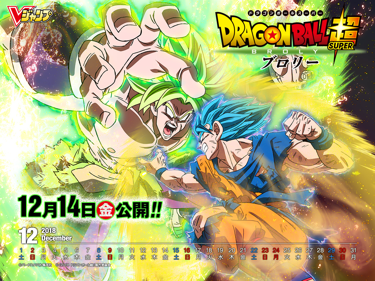 Broly Dragon Ball Super Wallpapers