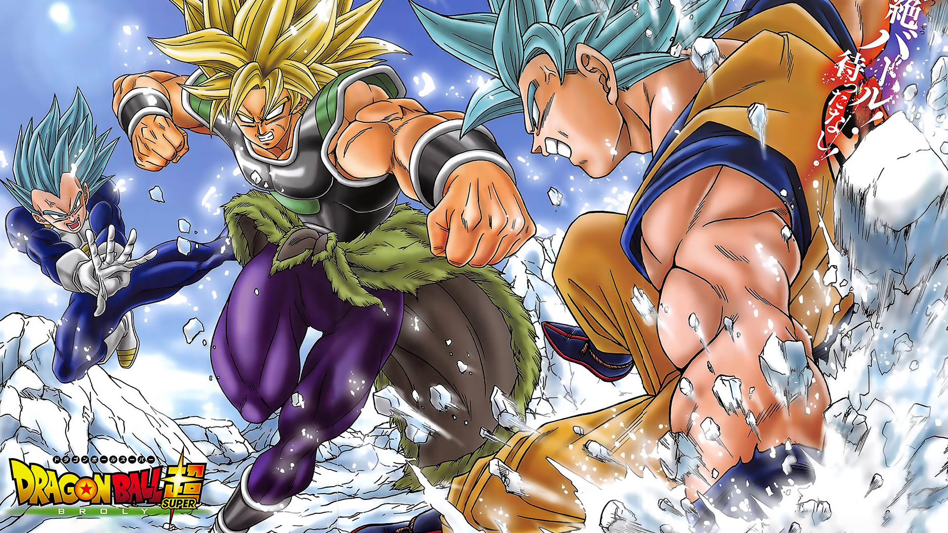 Broly Goku And Vegeta Wallpapers