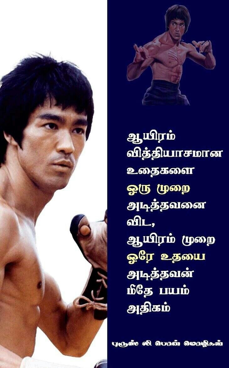 Bruce Lee Quotes Wallpapers