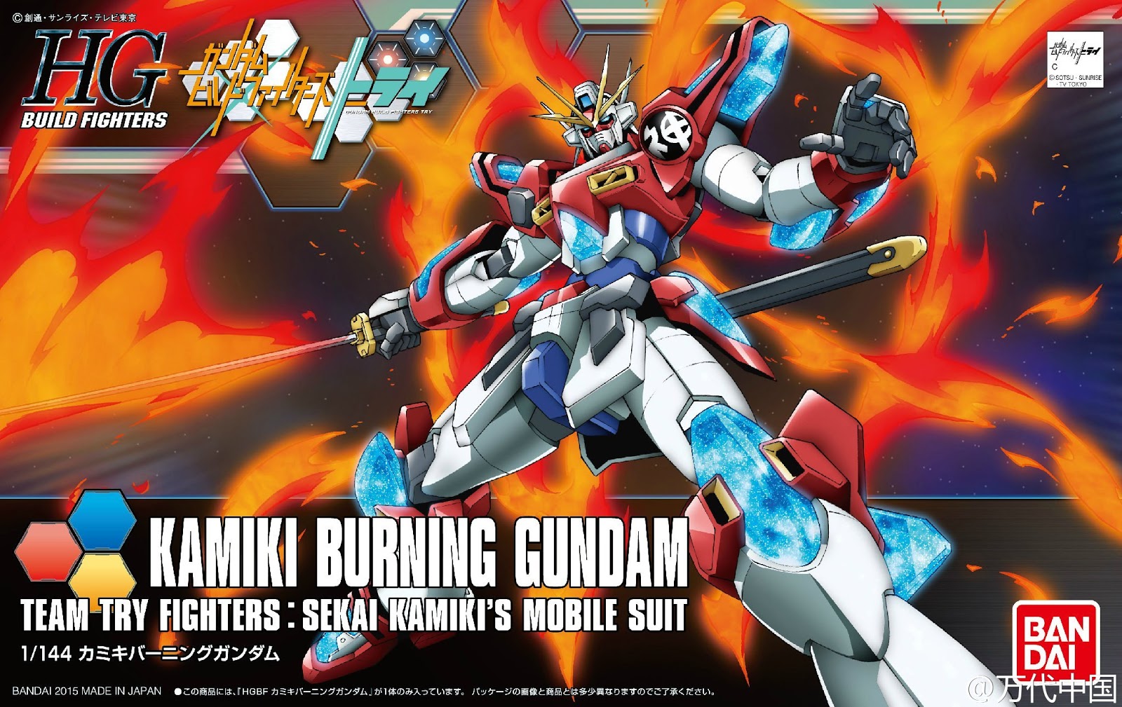 Burning Gundam Wallpapers