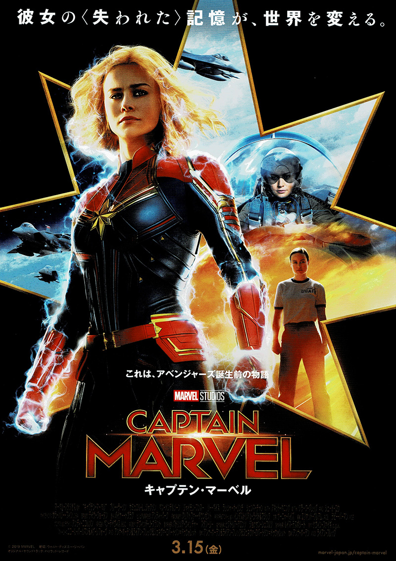 Captain Marvel 2019 Movie Wallpapers