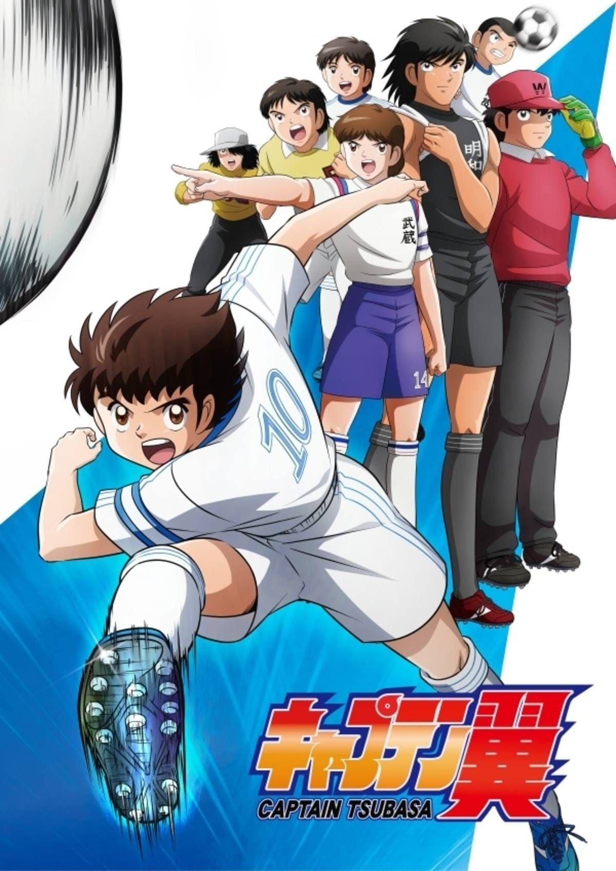 Captain Tsubasa Wallpapers