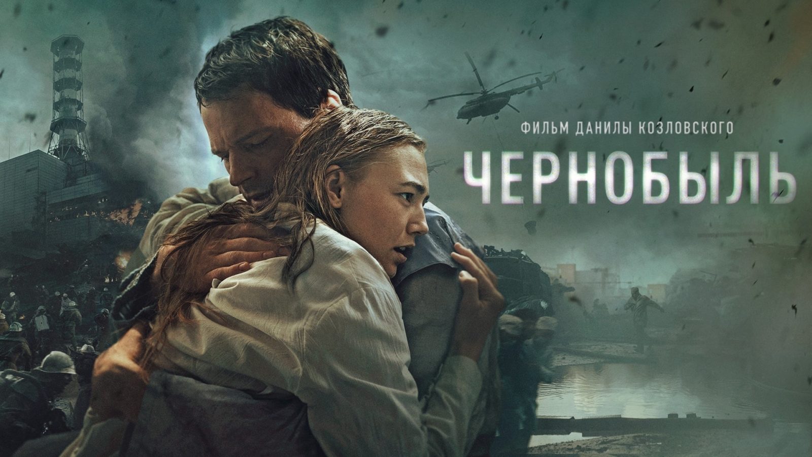 Chernobyl 1986 Movie 2021 Wallpapers