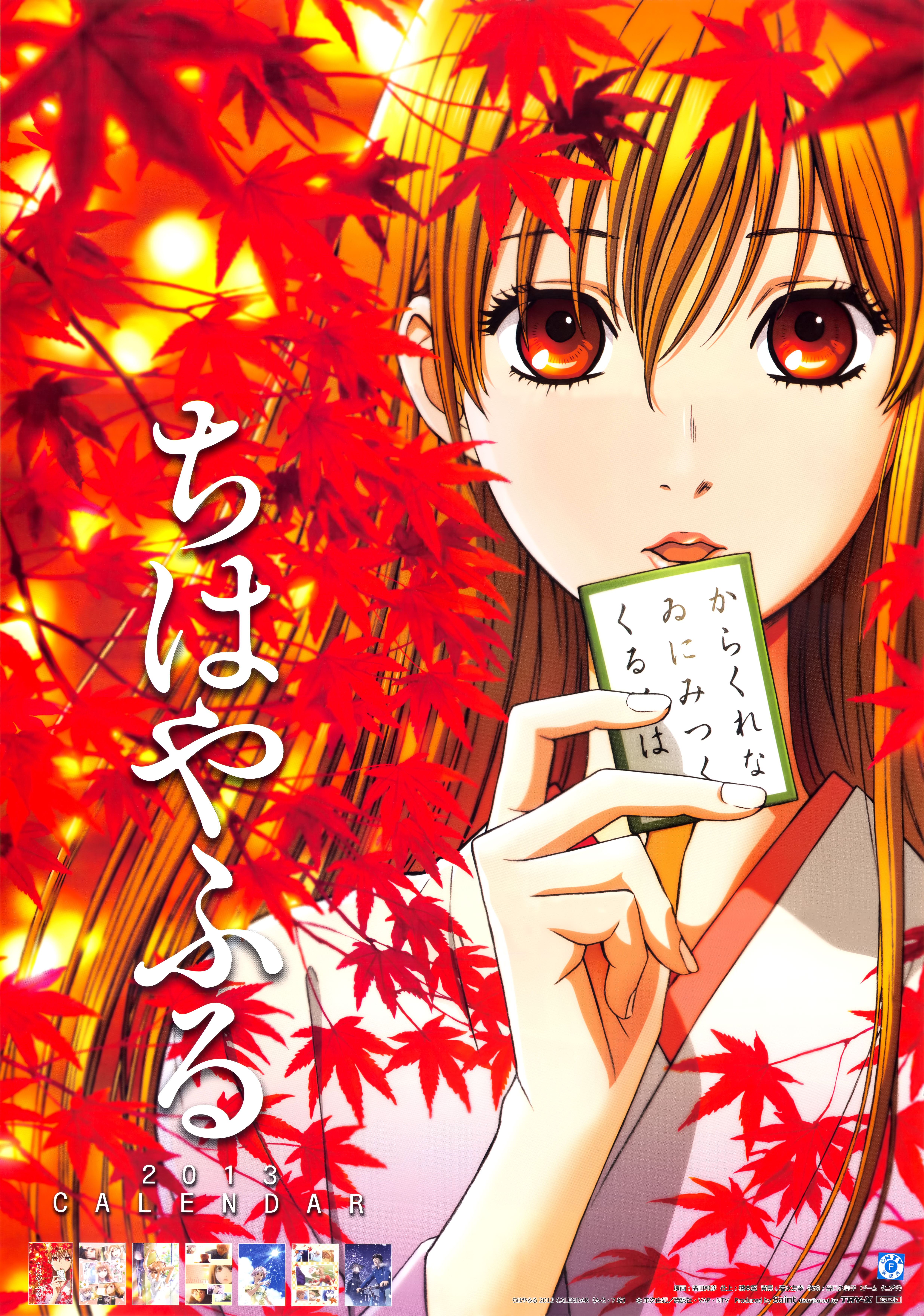 Chihayafuru Wallpapers